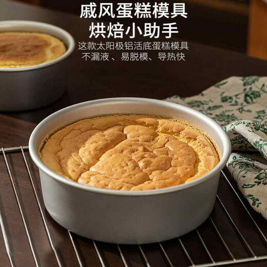 Jekeno Cake Mold Chiffon Cake Mold 6 Inch Cake Mold Mousse Mold Live Bottom Round Cake Baking Tool