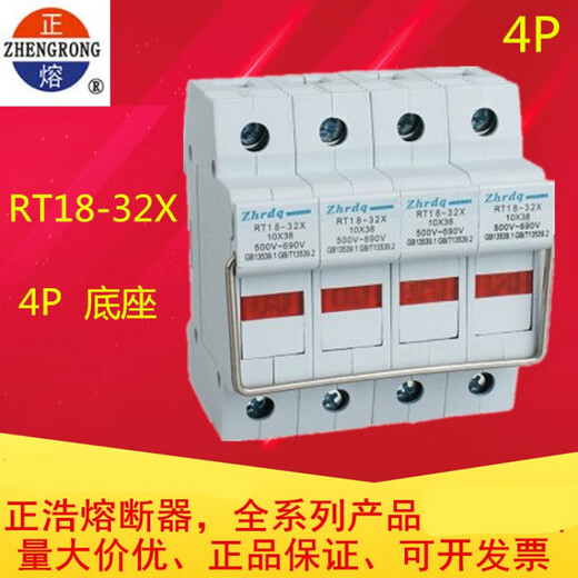 ZHRDQ Zhenghao Sicherungsbasis RT18-32X 1p 2p 3p 4p 10*38 Sicherungsfuktrohrbasis 690 2p Basis