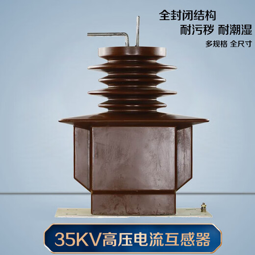Jie Yintong 35KV high voltage current transformer LCZ35Q dry outdoor current transformer 2020005A fully enclosed LCZ-35Q