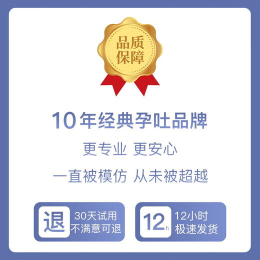 McHiley morning sickness relief artifact anti-morning sickness bracelet pregnant women anti-vomiting wristband pregnancy anti-nausea essential early pregnancy patch