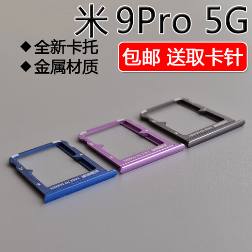 HKFZ Xiaomi 9Pro card slot Xiaomi 9Pro5G mobile phone SIM card slot card drag card slot Xiaomi 9Pro5G gray card slot