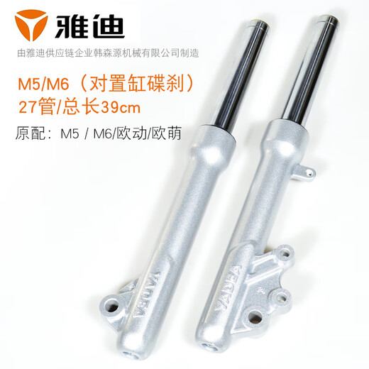 Shock absorber M2/3/5/6/E6/8 Laida Wright front hydraulic shock absorber Yadi Guaneng original factory Laida/Lite (30)
