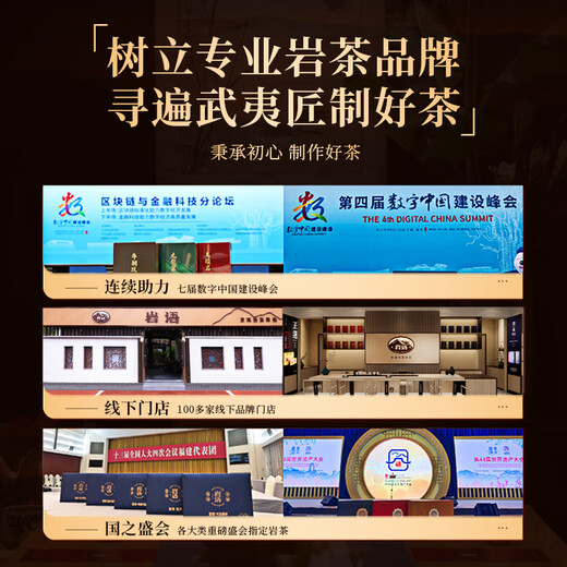 岩语正山堂 武夷岩茶 觅香肉桂 特级茶叶礼盒装 乌龙茶送礼长辈礼品 192g*2盒 （两盒装黑色版赠试泡）