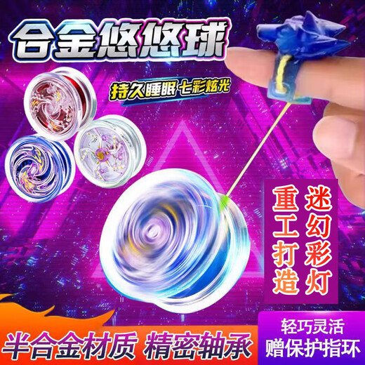 HKDA悠悠球儿童溜溜球自动回旋发光活睡眠新手入门初学者合金youyou球 极寒白魄炫酷灯光 重工打造-金属耐摔/护指套-球绳
