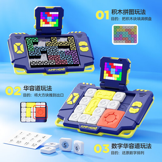邦诺电子积木超级华容道二合一数字智力磁力滑动拼图儿童益智玩具礼物 学霸蓝