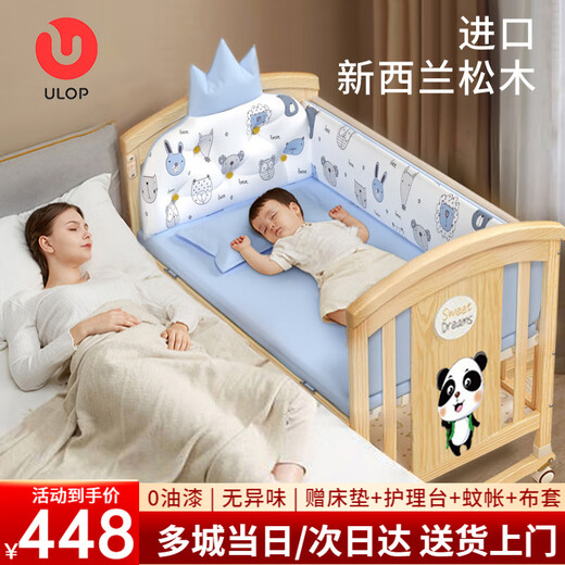 ULOP German crib solid wood removable splicing large bed multi-functional newborn bb baby comfort bed children's wooden bed animal 5-piece set-double-layer mosquito net + changing table