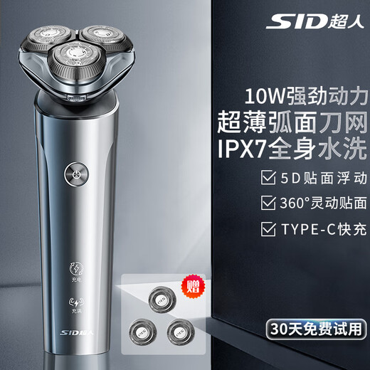 超人剃须刀电动男士刮胡刀全身水洗剃胡刀充电式胡须刀2024新款 旗舰5系360度贴面浮动+鼻