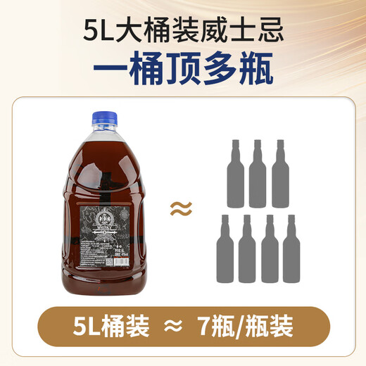 FAST.KING5L Fass Whisky Cola Fass Mischung Basis Weingeist Wodka Weinkombination Set [Kokosgeschmack Rum] Ein Fass * 5 Liter