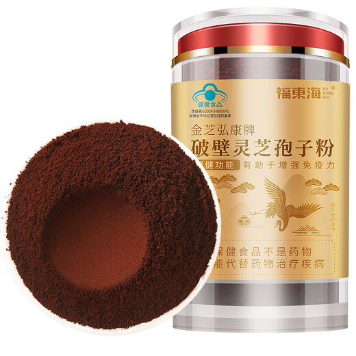 
Fudonghai Breaking Wall Ganoderma Spore Powder 100g, Total Triterpenes up to 15g, Red Ganoderma Lucidum, Middle-aged and Elderly Enhanced Immunity [High Content] Breaking Wall Ganoderma Spore Powder