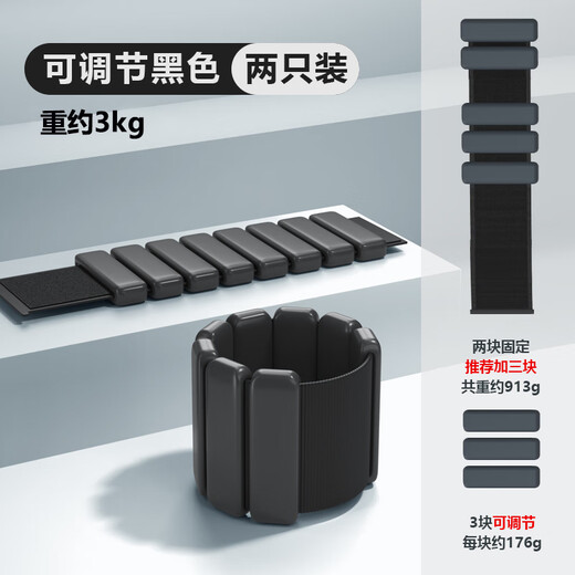 Pupan weight-bearing bracelet, invisible leggings, lead weight straps, gravity artifact, sports training equipment, wrist arm sandbags, foot rings, 1-3KG, two packs, about 3kg, hand and foot braces