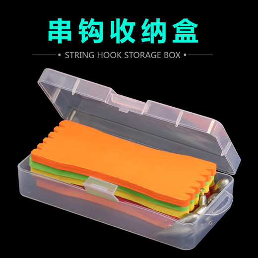 Pure cool string hook storage box with foam shaft fish hook storage box fishing accessories small box fishing gear supplies 1 G style storage box