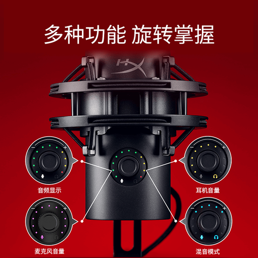 Extremely Unknown (HYPERX) Sound Wave Sound Pulse Series Professional E-Sports Microphone Anchor Computer Live Broadcast Microphone Equipment Voice Game Sound Wave 2 RGB Symphony Touch/Multi-mode