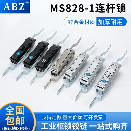 Hirschfarbenschrank Schloss MS828 Himmel und Erde Verbindungsstangenschloss MS829 Schalter Steuerelektrisches Schranktür Schloss MS460 Black Matt MS828 Matt Semi-Zinc gewöhnliche Modell