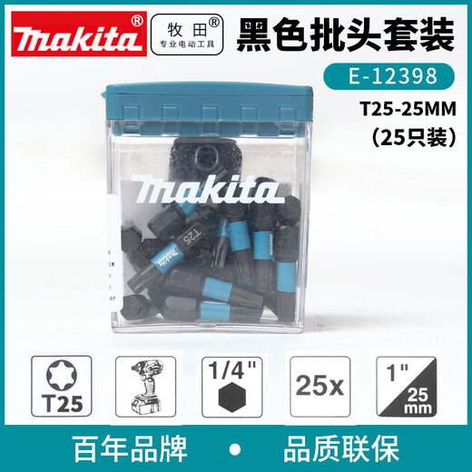 牧田（MAKITA）牧田电动螺丝刀批头PZ2十字手电钻强磁电批套装高硬度PH2梅花25MM 黑色25支批头套装E-12398