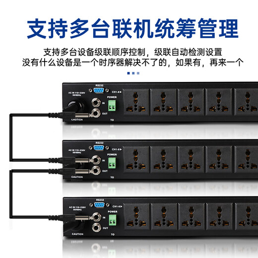 Depusheng professional engineering 8-way power sequencer conference stage home school computer room 232 serial port protocol central control air switch sequence protection equipment filter W-800 W-800 with 232 serial port