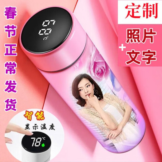 迷尚情智能保温杯男定制照片刻字水杯生日礼物送女友纪念日情人节杯子 粉色定制照片+文字+礼盒 500ml