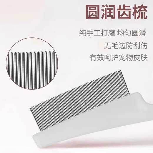 Hui Chong Er cat flea comb, dense tooth comb, special tool for cats and dogs to remove floating hair, relieve itching, black chin cleaning, combing and unknotting, large flea comb