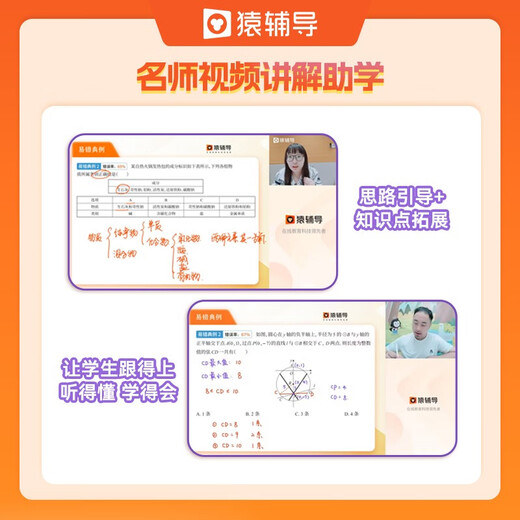 
[Kyokuang Sufa Tomorrow] Yuanfudao High-frequency and easy-to-miss questions in the middle school entrance examination 9787571**1047