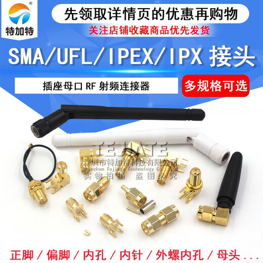 SMA/UFL/IPEX/IPX接头gps天线座子转SMA-KE插座母口RF射频连接器 SMA插座-正脚立式SMA-KE（1个）