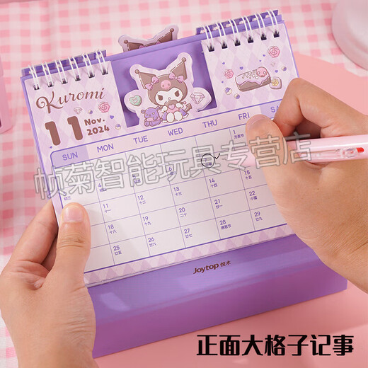 2025 New Sanrio Kalender niedlich Kulomi Cartoon Mini kleiner Schreibtisch Kalender Büro Ornament Kalender Selbstdisziplin Check-in-Plan-Aufnahmeprüfung Kalender Kinder Melodie 1 Buch