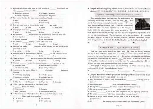 Expansión de cultura Huiyu AB Paper Inglés N Versión 678 Semestres Primeros y Segundo/Primeros Semestres de seis, siete o octavo grados/segundo semestres se basan en libros de texto y tienen como objetivo prepararse para el examen fácilmente. Libros de texto de Shanghai para soporte síncrono de apoyo de la prueba de práctica posterior a la clase Grado 8-Part 2