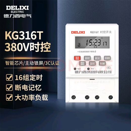 DELIXI time control switch timer KG316T street light 380V microcomputer time fully automatic control 220V KG316T AC220V