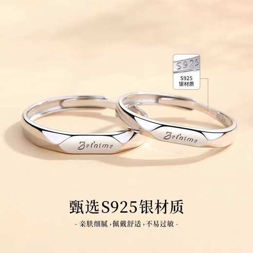 MZMZ French I love you platinum couple ring PT950 platinum pairing ring Valentine's Day gift for girlfriend light luxury model-Je t aime pairing ring