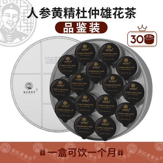 Laogutou Wubao Tea Eight Treasure Tea Ginseng Polygonatum Eucommia Male Flower Tea Ginseng Lycium Lycium Raspberry Health Tea Men's Tea