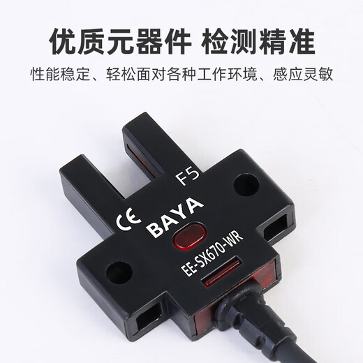 U-slot photoelektrischer Schaltungsbegrenzungssensor EE-SX672WR 670/674 Draht-induktiver Schalter NPN Normalerweise öffnen EE-SX671-WR