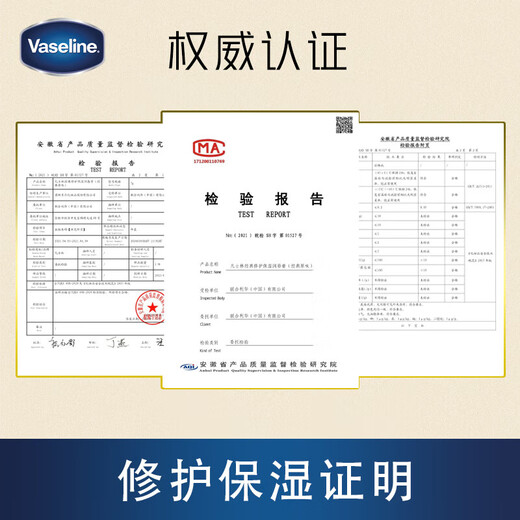 Vaseline Autumn and Winter Moisturizing Body Care Set Snow Melting Cream 360g*2+30g+Lip Crystal Jelly 7g*2