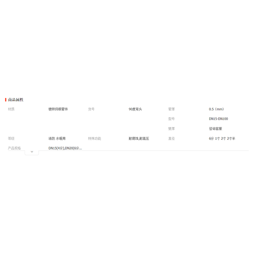 Yiting Elbow DN20 Galvanized Adapter Water Pipe Accessories Sewage Drainage Pipe Fittings Unit delivery period 15 days 15 days