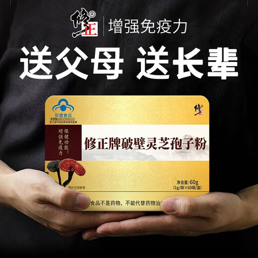 
Correct the broken wall Ganoderma lucidum spore powder to enhance immunity to visit and give gifts for adult nourishment official postoperative nutritional health products [visiting and giving gifts for illness] 3 boxes
