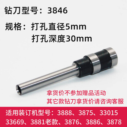 XMSJ钻刀3821凭证打孔空心钻头刀头 3888/3878/3875进口钢钻刀