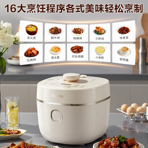 SUPOR [National Subsidy] IH Electric Pressure Cooker 5L Household Smart 2200W 0 Coated Steel Cake 8min Quick Vegetable SY-50HC5021Q Rice Cooker Pressure Cooker 4-6 people