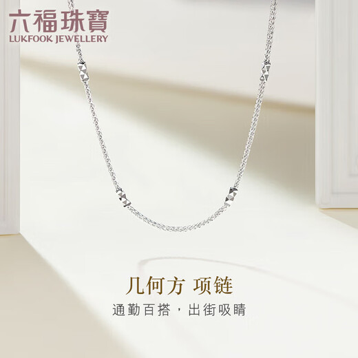Lukfook Jewelry Platinum 950 Chopard Chain Platinum Necklace Women's Plain Chain Clavicle Chain Price Approximately 3.14g