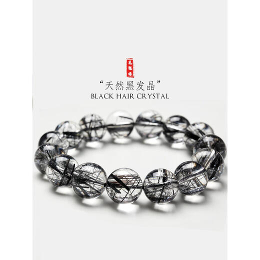 T/u Natural para la pulsera de cristal de cabello negro para mujeres, brazalete de cristal de pelo de cristal para hombres, anillo único tres círculos, anillos múltiples, cristal de titanio de oro, una cosa, una imagen, nivel de recolección de 16.4 mm número 13117 cabello de malla
