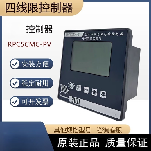Photovoltaic intelligent reactive power compensation compensator RPC5CMC-PV anti-harmonic four-quadrant controller static 12-channel 113*113