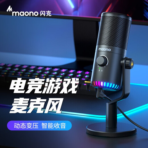 Maono Game Microphone Computer Microphone USB Live Broadcast Mobile Phone Noise Reduction Capacitor Mic Esports Peripheral Desktop Singing Radio Equipment DM30 DM30 Pink (Esports Game Mic Software Tuning)