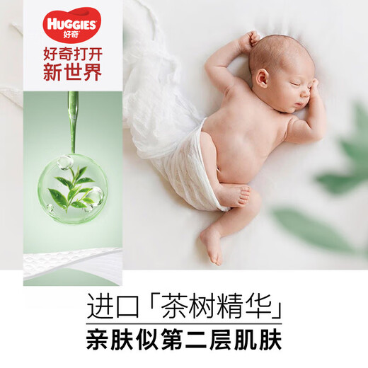 Curieux (Huggies) Petites couches secrètes Forest, pantalon de croissance, couches pour bébé, ultra-mince et respirant, pantalon de traction, pièces xxxl26 (17 kg ou plus)