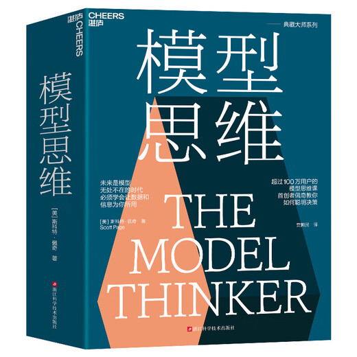
[Xinhua Genuine] Genuine Model Thinking Scott Page’s benefited thinking model thinks SN7029 as wisely as Munger