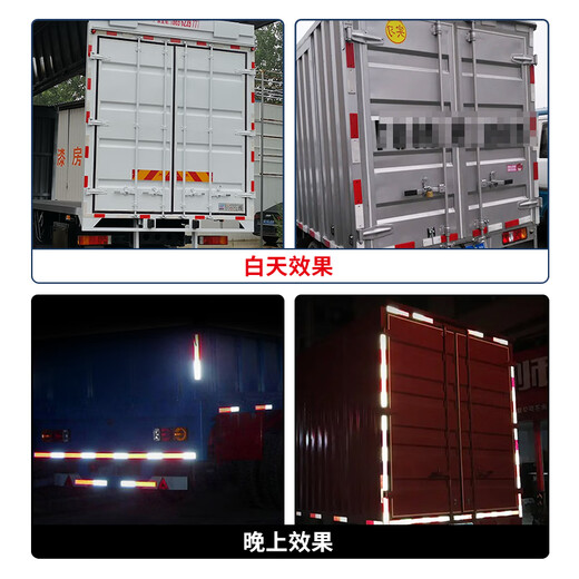 3m货车反光贴警示国标反光条贴年审专用夜间加强983d汽车反光车贴 国标【反光贴30张】约9米