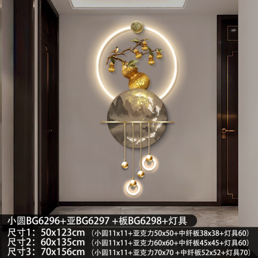 画画小镇新中式葫芦入户玄关装饰画立体创意发光LED灯客厅走廊过道壁挂画 BG6296-BG6297-BG6300 50*123cm 普通挂画不带灯