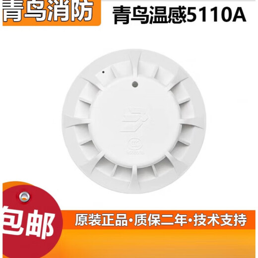 北大青鸟烟感JBF5100A/4101火灾探测器温感4111手报声光模块4142 多线模块 JBF-5155