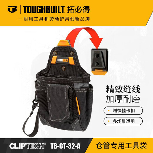 TOUGHBUILT waist-mounted tool bag warehouse tube special repair multi-functional storage quick-release tool bag TB-CT-32-A