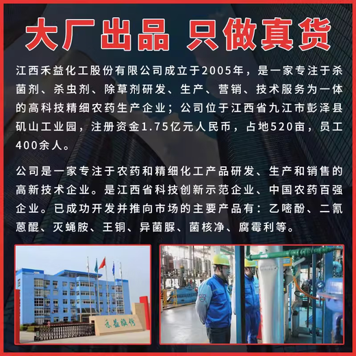 Heyi Fenchuangning 25% ethylpyrimidine sulfonate powdery mildew special suspension agent cucumber strawberry fungicide pesticide 100g