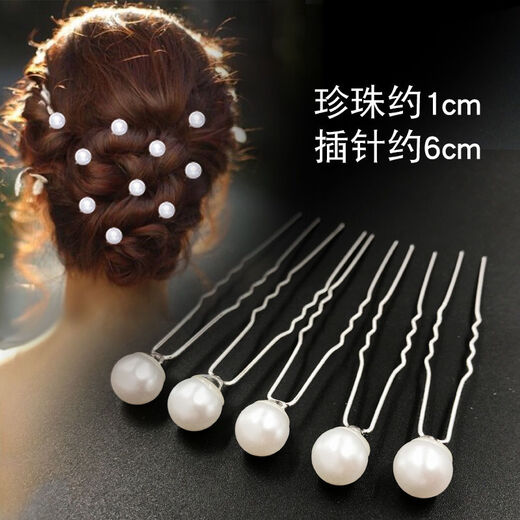 Meifuren fashionable hair accessories full of diamonds U-shaped hair fork hairpin hairpin pearl flower diamond hairpin bridal headdress simple pearl white 6 pieces