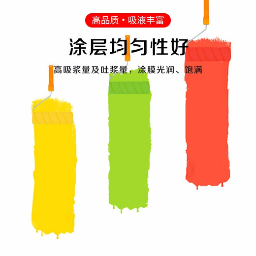Porcelain carving 9-inch roller brush + 4-inch wool brush latex paint roller wall paint brush roller waterproof paint roller paint brush wall painting tool set