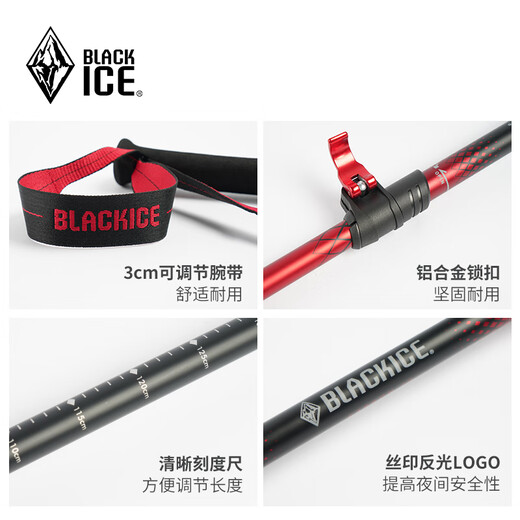 BLACKICE outdoor hiking carbon fiber trekking pole telescopic crutches for men and women mountain climbing folding cane 1602 single black red telescopic style (size 64-135cm)