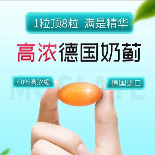 MOSLATE milk thistle seed oil turmeric gel candy imported from Germany milk thistle seed oil Moslate liver protection 60 capsules * 7 bottles