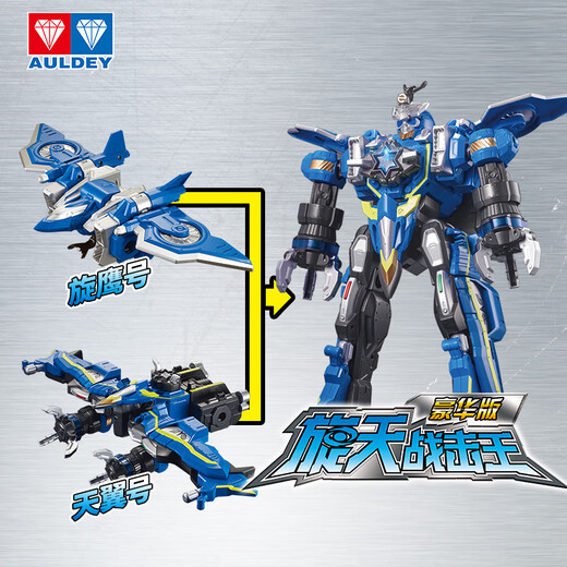 Audi Double Diamond (AULDEY) Titan Strike Force 3 Transforming Robot King Kong Deluxe Edition Spin Sky Fighter King Boy Toy Birthday Gift